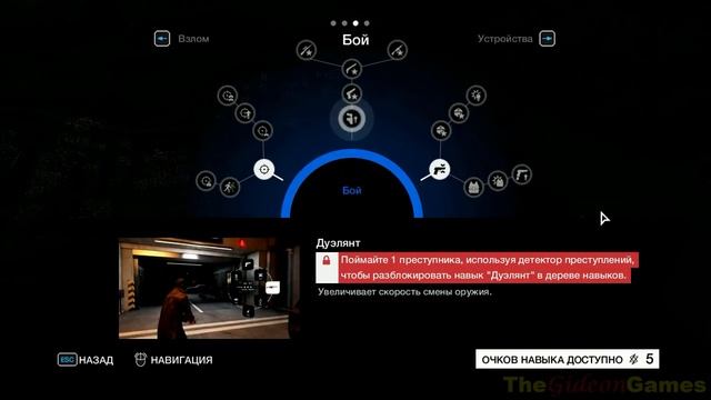 Прохождение Watch Dogs [HD|PC] - Часть 1 (Ничто не надёжно, всё хакается) смотреть онлайн