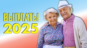 Введена новая выплата для пенсионеров. Кто и сколько будет получать с 1 января 2025 года