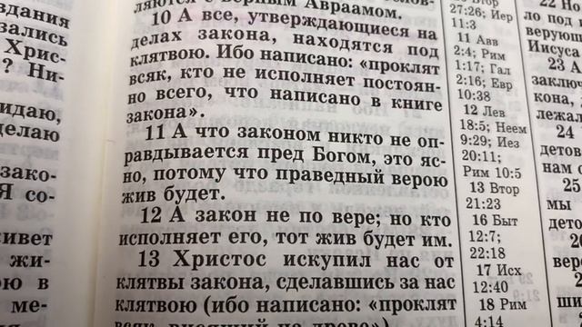 1076 Воскресенье. Читаем Библию. смотреть онлайн