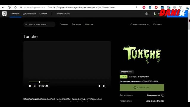 РАЗДАЧА ИГР от EPIC GAMES ||| The Silent Age и Tunche ||| FREE GAMES смотреть онлайн