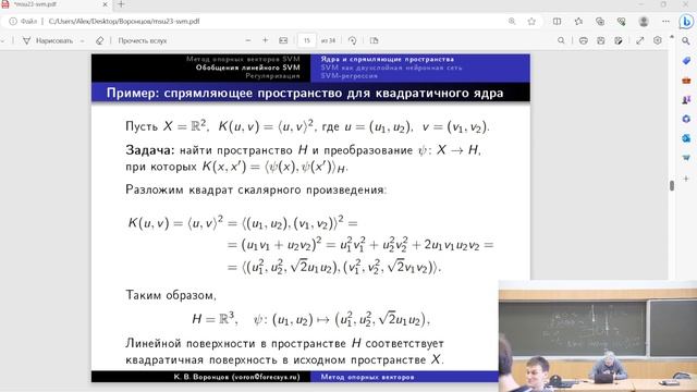 Воронцов К.В. | Лекция 6 по Методам машинного обучения, 2023, осень | ВМК МГУ смотреть онлайн