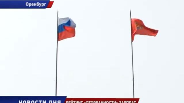 ЗАРПЛАТЫ ЧИНОВНИКОВ ОРЕНБУРЖЬЯ в ДВА РАЗА ВЫШЕ, ЧЕМ у НАРОДА смотреть онлайн