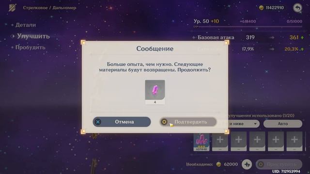 Genshin Impact Стрелковое Дальномер Возвышение оружия смотреть онлайн