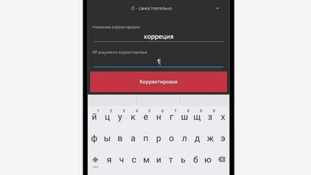 Кассатка 1ф. Чек коррекции смотреть онлайн