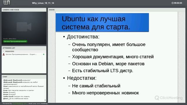 Изучаем Linux