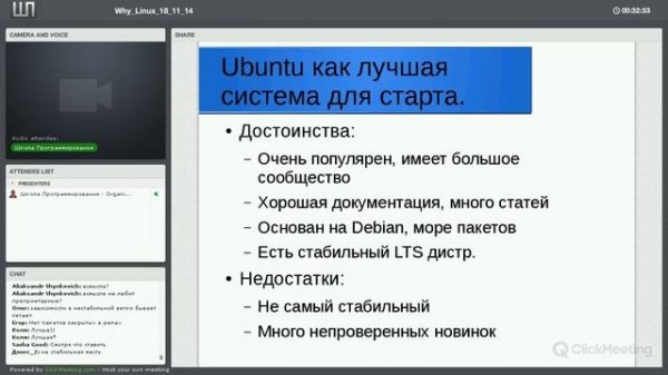 Изучаем Linux