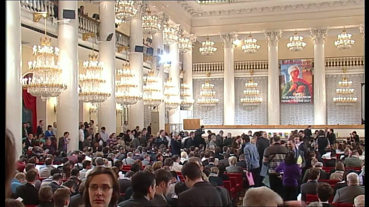 Всероссийский Родительский Съезд часть 1 смотреть онлайн