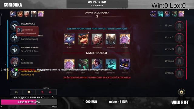 ДО РОЗЫГРЫША ЛЕГ СКИНОВ ОСТАЛОСЬ 8 ЧЕЛОВЕК В ДС!- League of Legends: Wild Rift смотреть онлайн