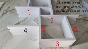 Полка "Квадро" Сборка на видео