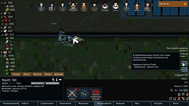 RimWorld s61.s2. Охота на редких трумбо. смотреть онлайн
