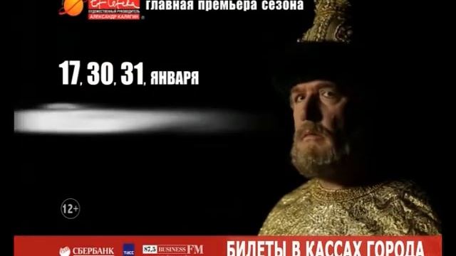 Борис Годунов билеты в кассир.ру смотреть онлайн