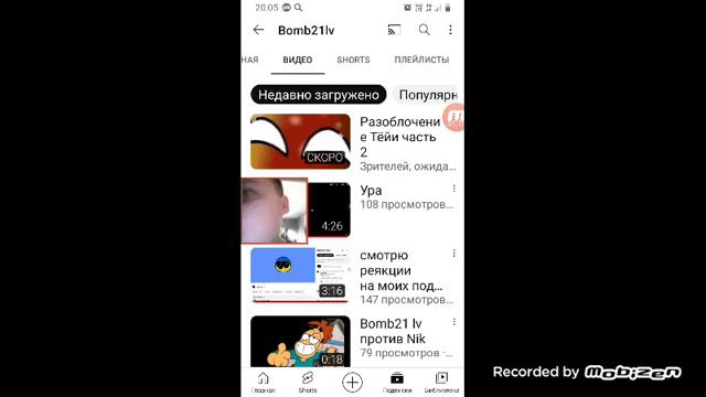 Если я кринжану из за Bomb21Lv, то я выхожу на улицу без куртки смотреть онлайн