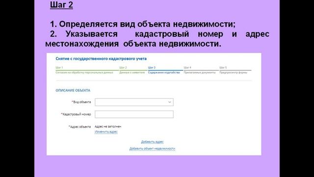 Снятие с государственного кадастрового учета смотреть онлайн