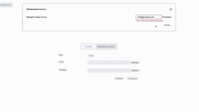 Регистрация в GoSklad и управление профилем смотреть онлайн