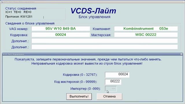 VAG-COM 409 USB KKL смотреть онлайн