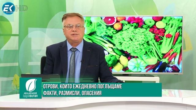 Академия Здравитал - 12.10.2022 смотреть онлайн