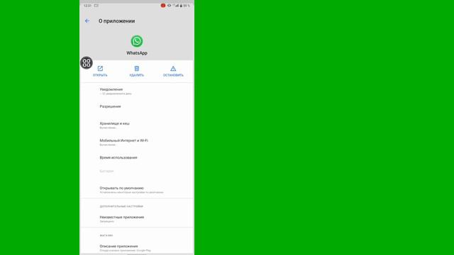 как исправить код подтверждения WhatsApp неполучен. WhatsApp OTP не получен. Решение 2024