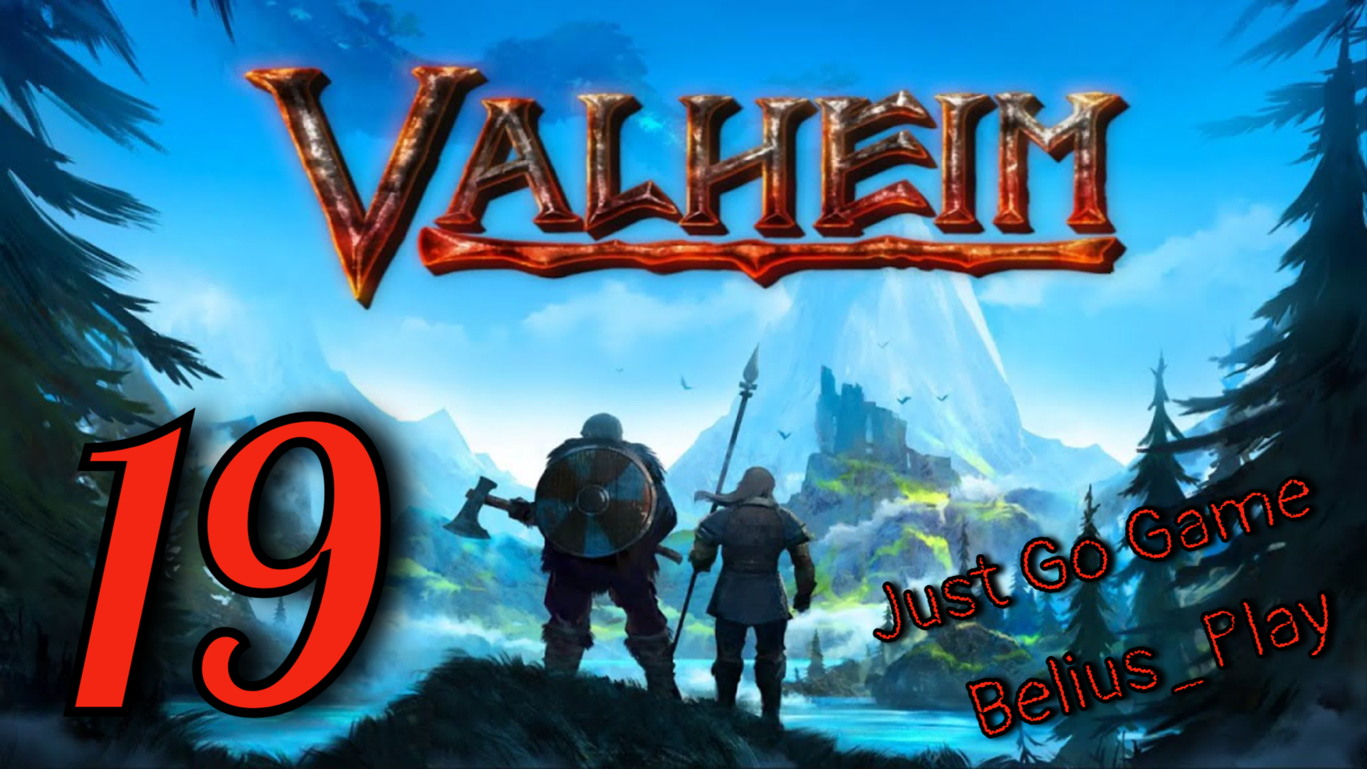 Valheim кооп с Just Go Game. Портал и новая броня)#19 (Запись со стрима)