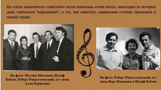 К 90 - летию Роберта Рождественского смотреть онлайн