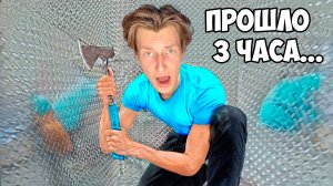 Меня Заперли В Непробиваемом Ящике!