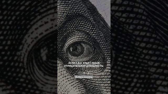 БАНК И ДОХОДНОСТЬ!