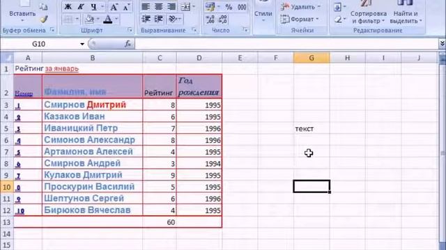 полный курс Excel 2007 часть 11 смотреть онлайн