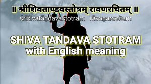 SHIVA TANDAVA STOTRAM by Ravana with English meaning श्रीशिवताण्डवस्तोत्रम् रावणरचितम्