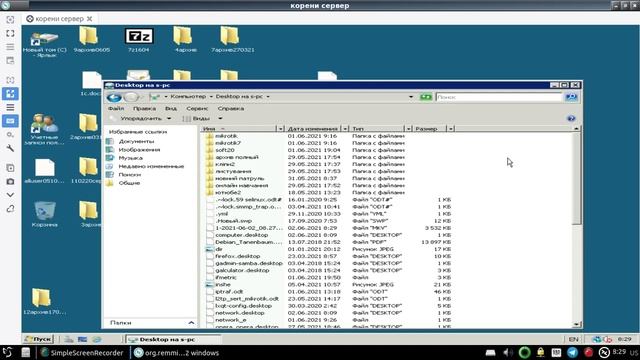 remmina rdp file transfer смотреть онлайн
