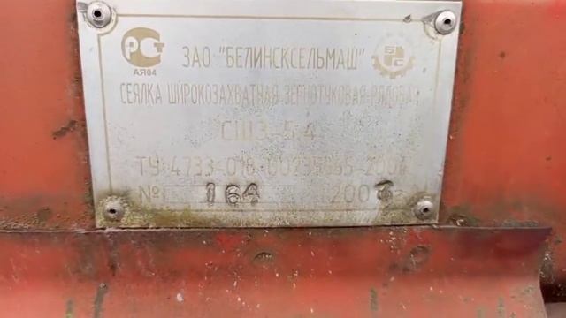 Сеялка зернотуковая СЗ-5,4 экспресс-обзор от Максима Климова смотреть онлайн