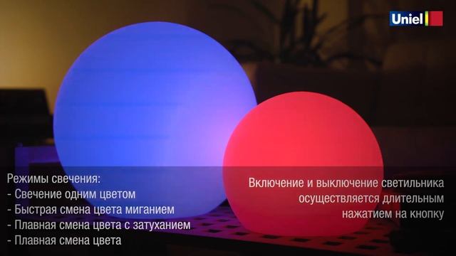 Газонная световая фигура светодиодная Uniel шар ULG-R001 020/RGB IP65 BALL смотреть онлайн