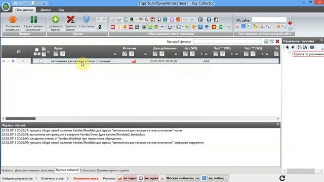 Как быстро подбирать семантическое ядро смотреть онлайн