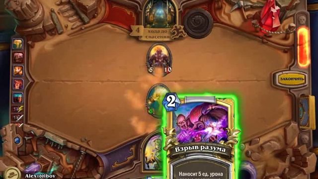 Hearthstone лига исследователей, побег из храма