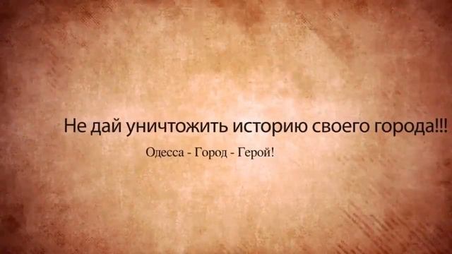 Одесса за Екатерину! смотреть онлайн