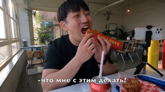 ВПЕРВЫЕ ПРОБУЮ КОРЕЙСКУЮ УЛИЧНУЮ ЕДУ: ЧИЛИ ХОТ ДОГ / НИКОЛАЙ ПО-КОРЕЙСКИ смотреть онлайн