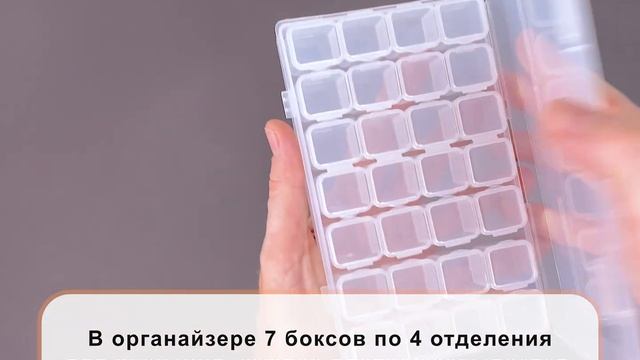 Органайзер для мелочи смотреть онлайн