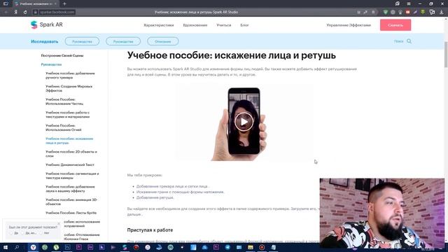 КАК СДЕЛАТЬ МАСКУ В ИНСТАГРАМ | SPARK AR | ПРОСТАЯ ИНСТРУКЦИЯ смотреть онлайн