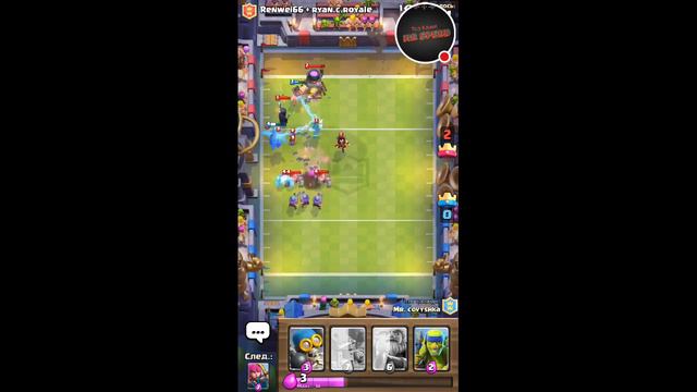 Стрим игры "Clash Royale". смотреть онлайн
