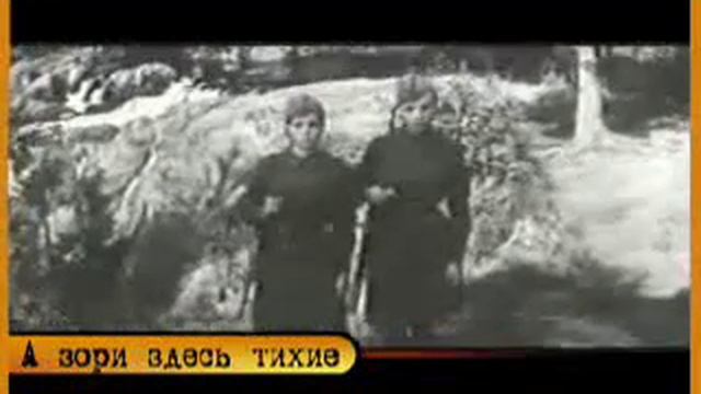 А зори здесь тихие... смотреть онлайн