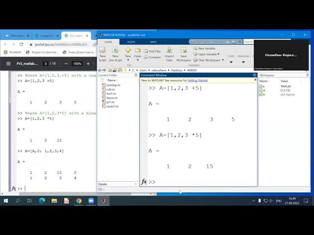 MatLab. Матрицы. Практика 2 часть 1 смотреть онлайн