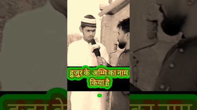 Hujur ke ammi ka name kia hai #islamiquestion#answer#REPUBLIC INDIA смотреть онлайн
