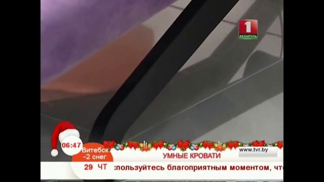 Умные кровати смотреть онлайн