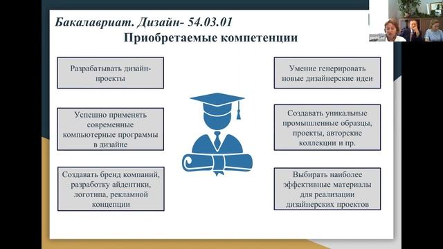 Вебинар "Политех: раскроем ваши таланты" смотреть онлайн