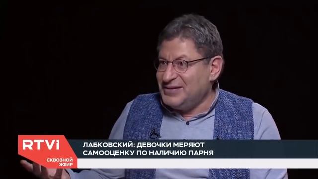 ЖЕНЩИНА ГЛАЗАМИ МУЖЧИН. КАКАЯ ОНА НАСТОЯЩАЯ ЖЕНЩИНА? МИХАИЛ ЛАБКОВСКИЙ смотреть онлайн