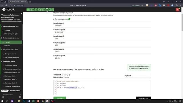 2.1 Standard American Convention. "Поколение Python": курс для продвинутых. Курс Stepik смотреть онлайн