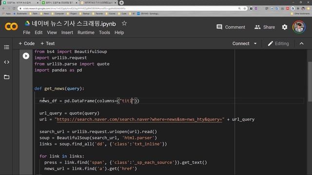 BeautifulSoup 네이버 뉴스 기사 스크래핑 смотреть онлайн