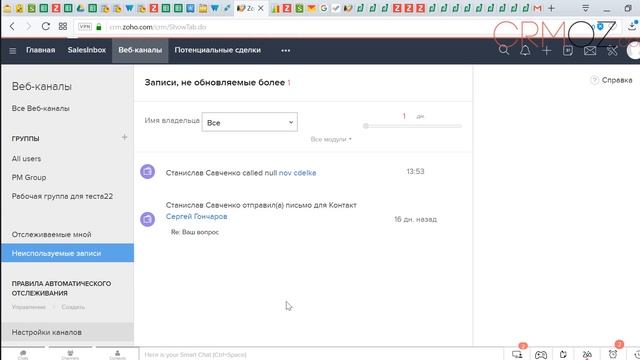 Zoho CRM веб-каналы - корпоративные коммуникации смотреть онлайн
