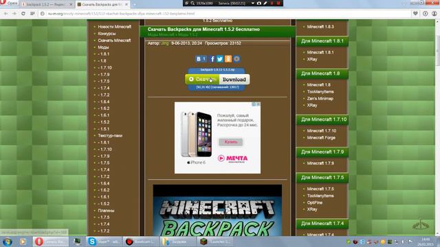 Как установить моды на Minecraft (пиратский) смотреть онлайн