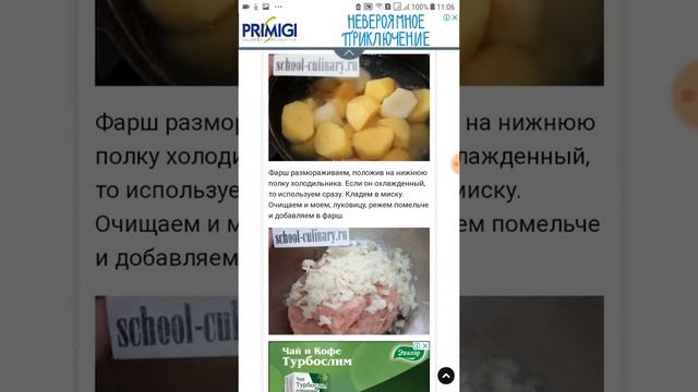 Кулинарные проекты