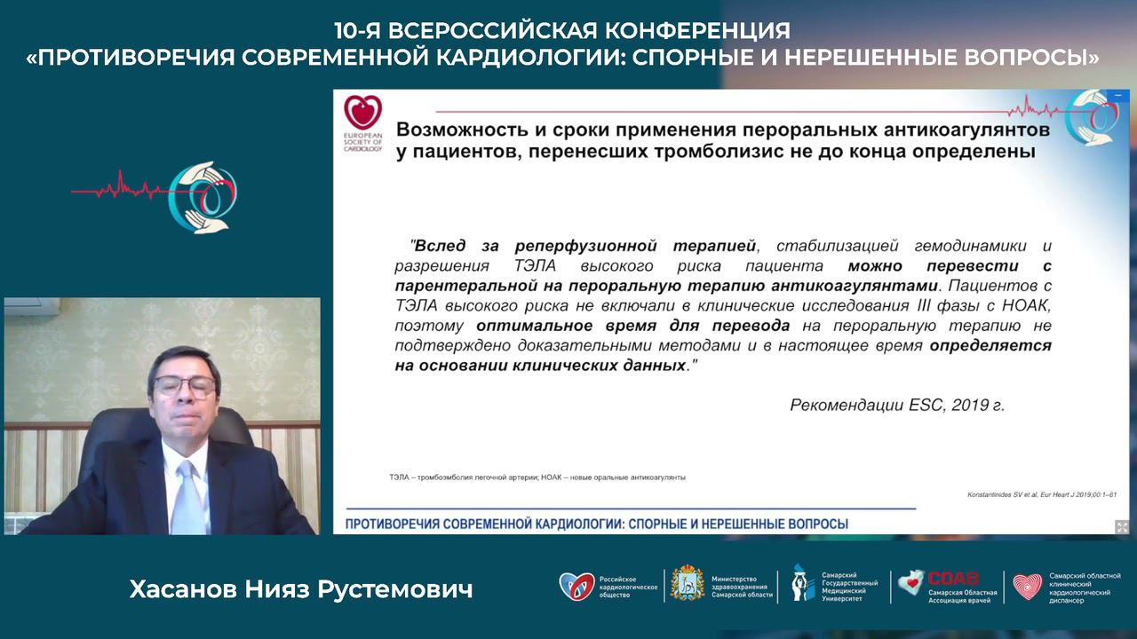 13 11 Лекция Эксперта Хасанов Н Р смотреть онлайн
