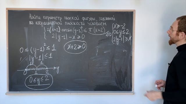 Найти периметр фигуры, заданной на плоскости условием - 5 смотреть онлайн